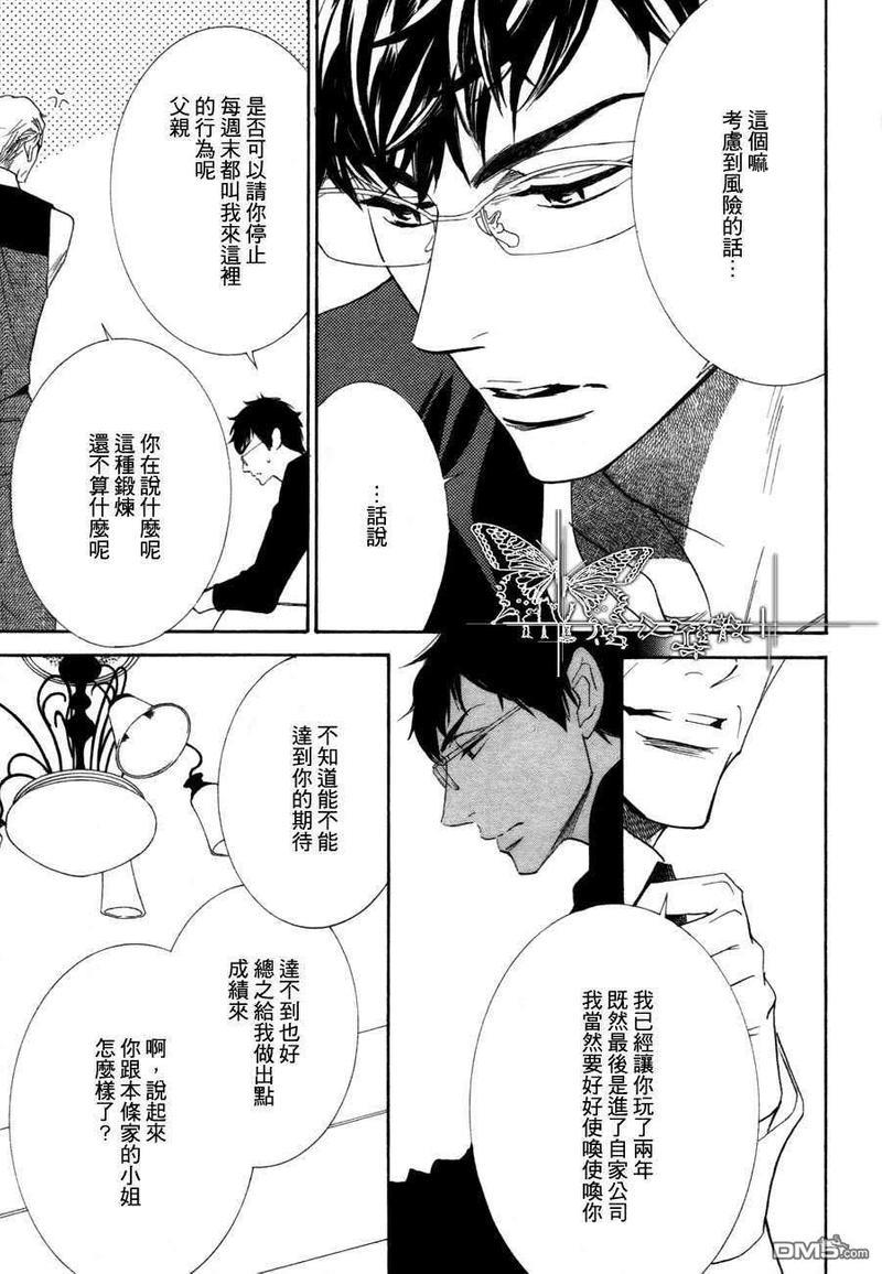 猫咪也为恋爱伤心流泪[耽美]韩漫全集-第2话无删减无遮挡章节图片 