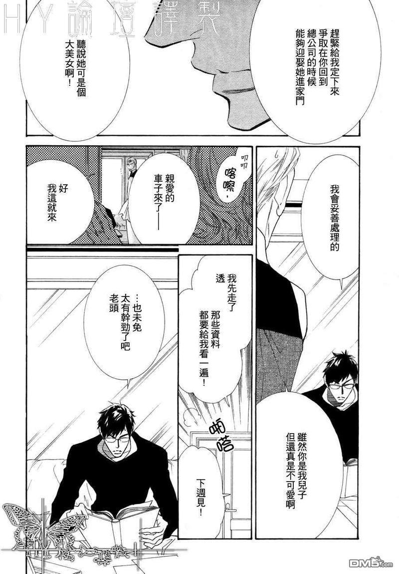 猫咪也为恋爱伤心流泪[耽美]韩漫全集-第2话无删减无遮挡章节图片 