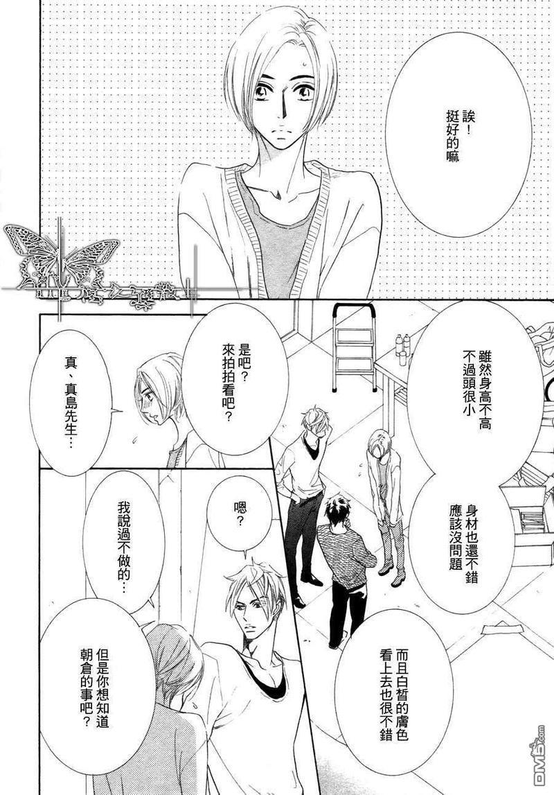 猫咪也为恋爱伤心流泪[耽美]韩漫全集-第2话无删减无遮挡章节图片 