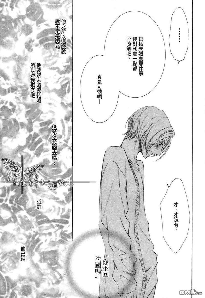 猫咪也为恋爱伤心流泪[耽美]韩漫全集-第2话无删减无遮挡章节图片 