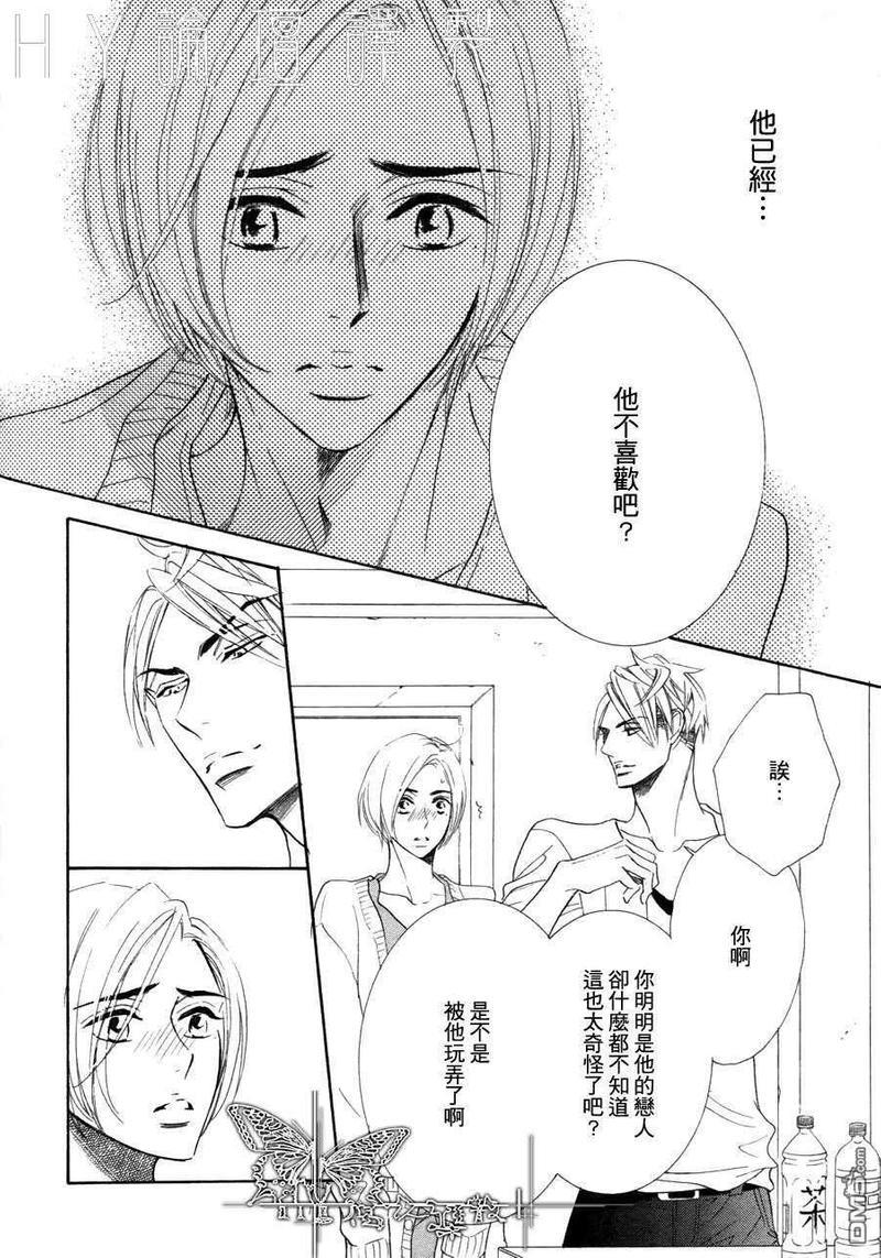 猫咪也为恋爱伤心流泪[耽美]韩漫全集-第2话无删减无遮挡章节图片 