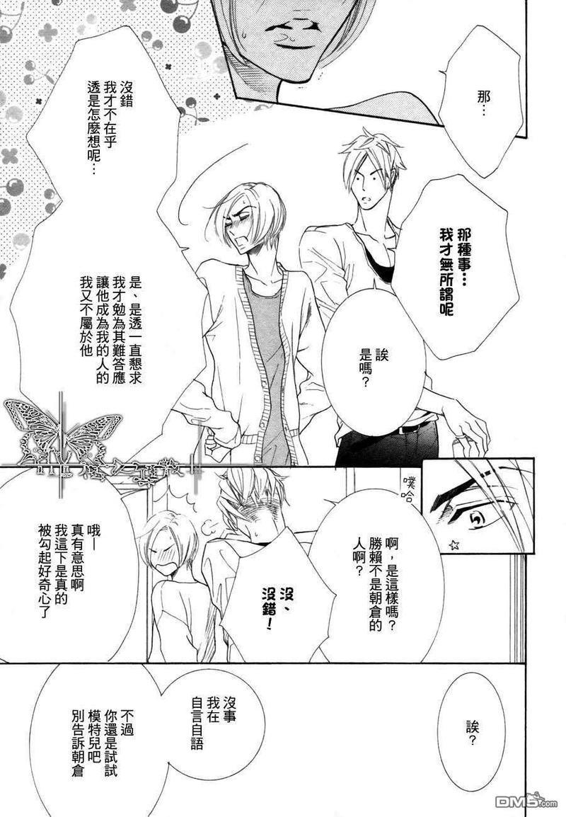 猫咪也为恋爱伤心流泪[耽美]韩漫全集-第2话无删减无遮挡章节图片 