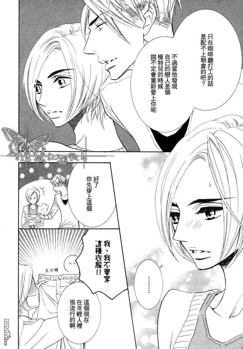 猫咪也为恋爱伤心流泪[耽美]韩漫全集-第2话无删减无遮挡章节图片 