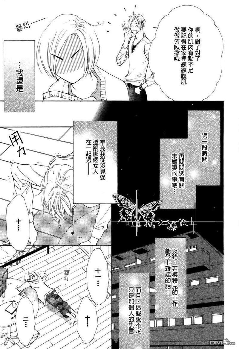 猫咪也为恋爱伤心流泪[耽美]韩漫全集-第2话无删减无遮挡章节图片 