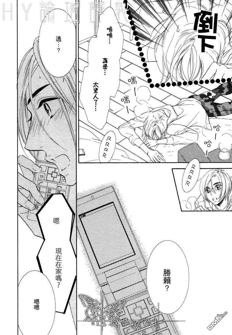 猫咪也为恋爱伤心流泪[耽美]韩漫全集-第2话无删减无遮挡章节图片 