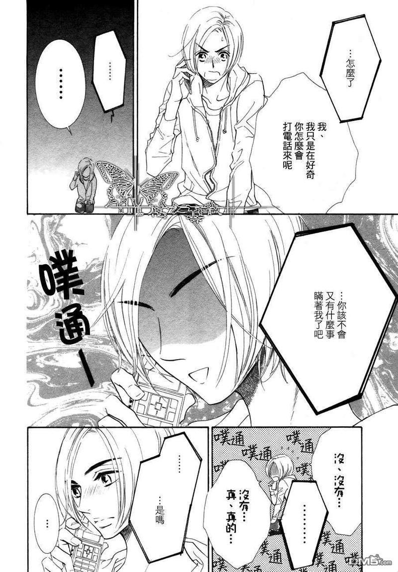 猫咪也为恋爱伤心流泪[耽美]韩漫全集-第2话无删减无遮挡章节图片 