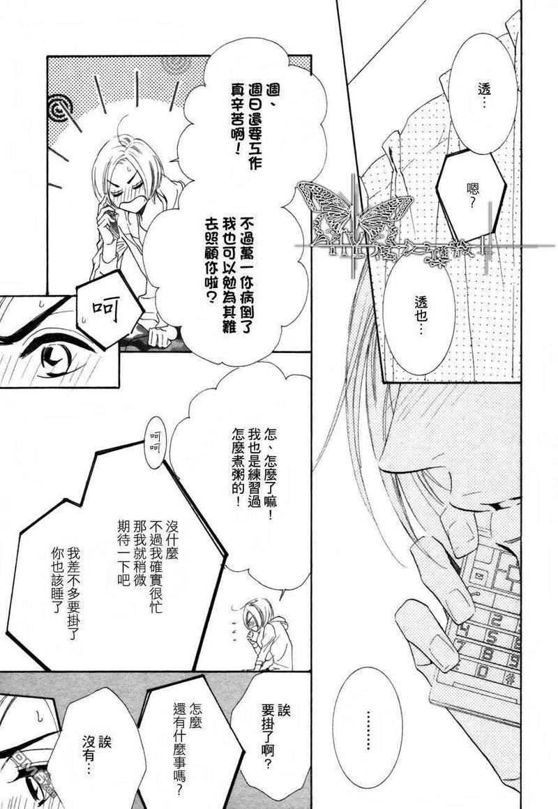 猫咪也为恋爱伤心流泪[耽美]韩漫全集-第2话无删减无遮挡章节图片 