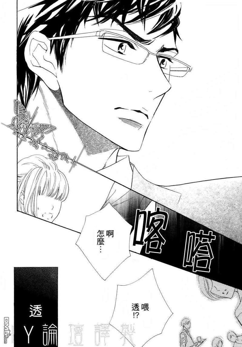 猫咪也为恋爱伤心流泪[耽美]韩漫全集-第2话无删减无遮挡章节图片 