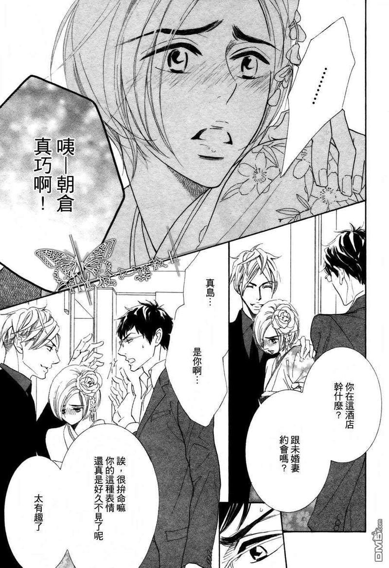 猫咪也为恋爱伤心流泪[耽美]韩漫全集-第2话无删减无遮挡章节图片 