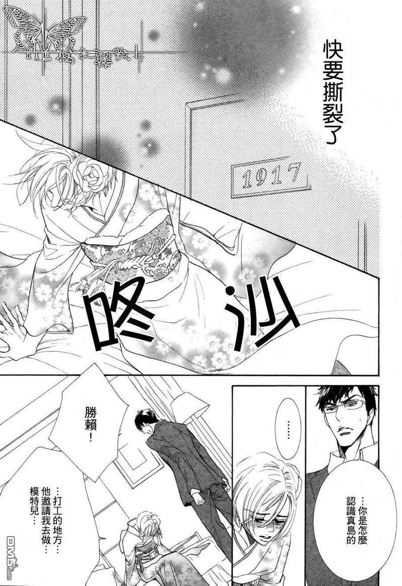 猫咪也为恋爱伤心流泪[耽美]韩漫全集-第2话无删减无遮挡章节图片 