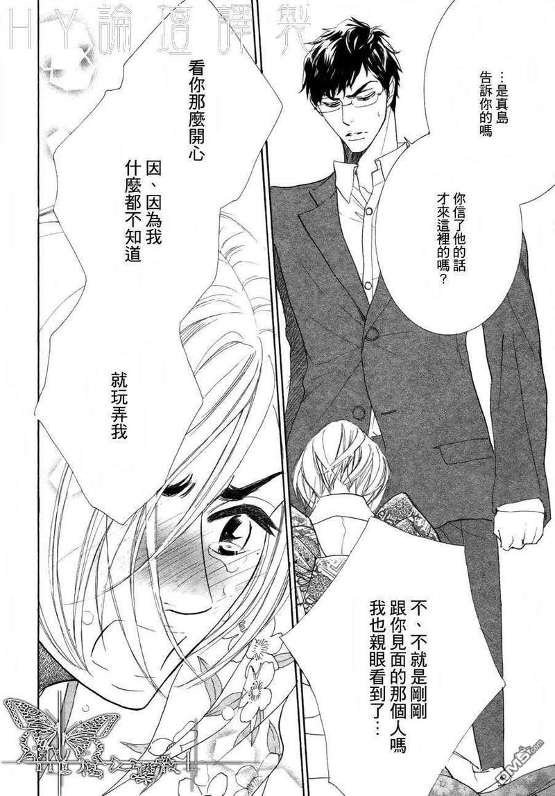 猫咪也为恋爱伤心流泪[耽美]韩漫全集-第2话无删减无遮挡章节图片 