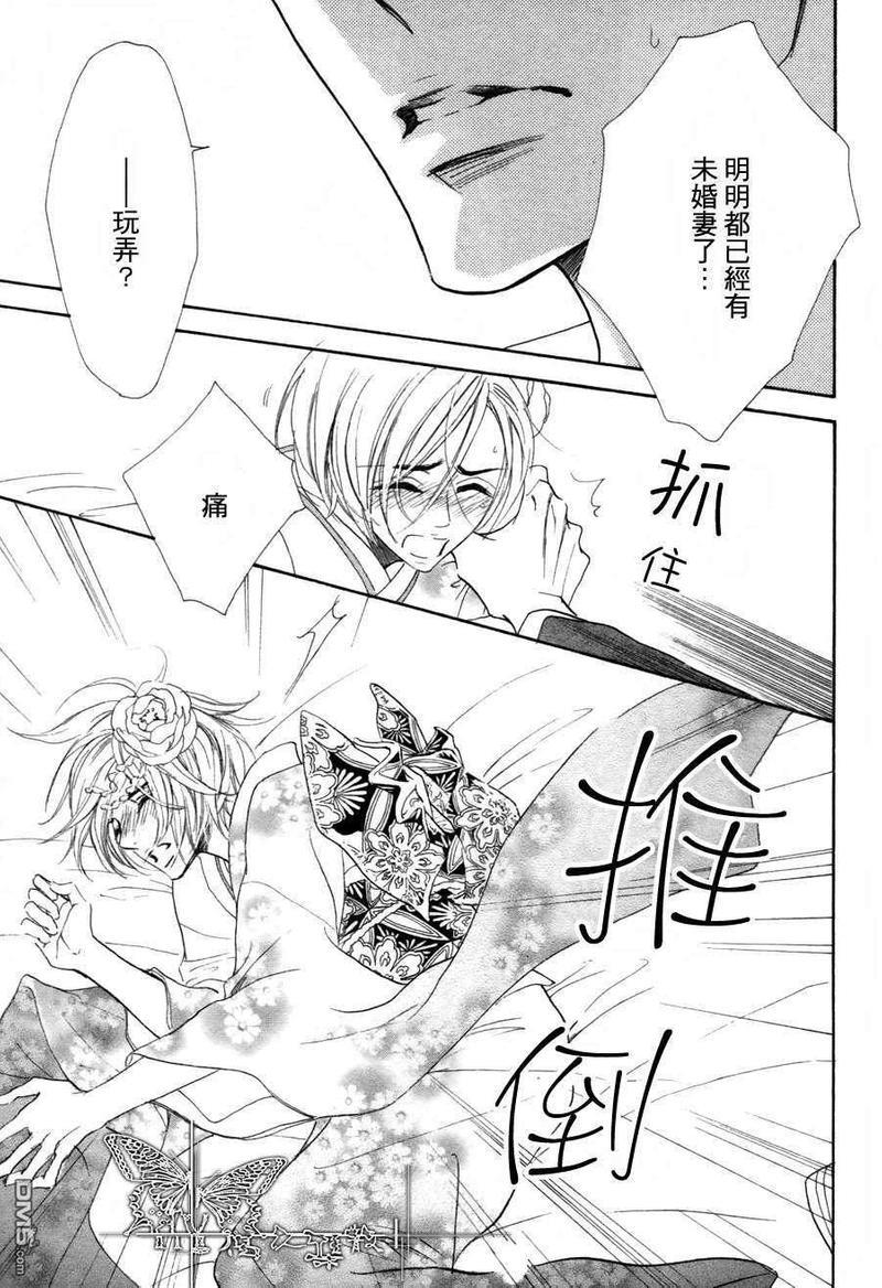 猫咪也为恋爱伤心流泪[耽美]韩漫全集-第2话无删减无遮挡章节图片 