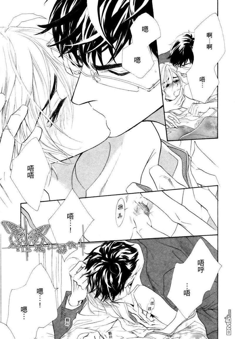 猫咪也为恋爱伤心流泪[耽美]韩漫全集-第3话无删减无遮挡章节图片 