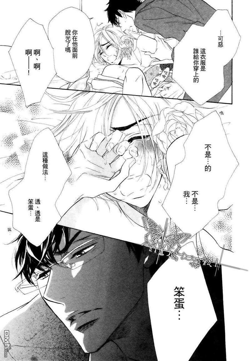 猫咪也为恋爱伤心流泪[耽美]韩漫全集-第3话无删减无遮挡章节图片 
