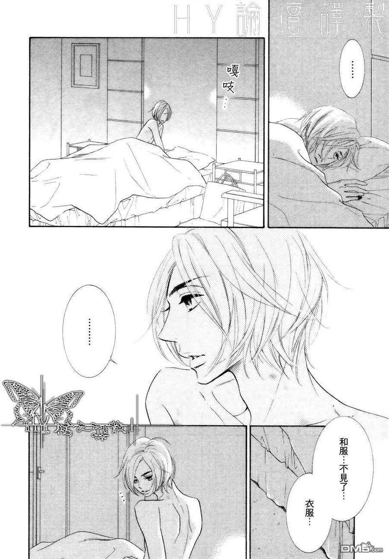 猫咪也为恋爱伤心流泪[耽美]韩漫全集-第3话无删减无遮挡章节图片 