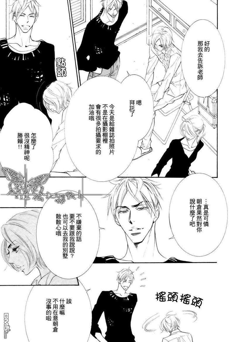 猫咪也为恋爱伤心流泪[耽美]韩漫全集-第3话无删减无遮挡章节图片 