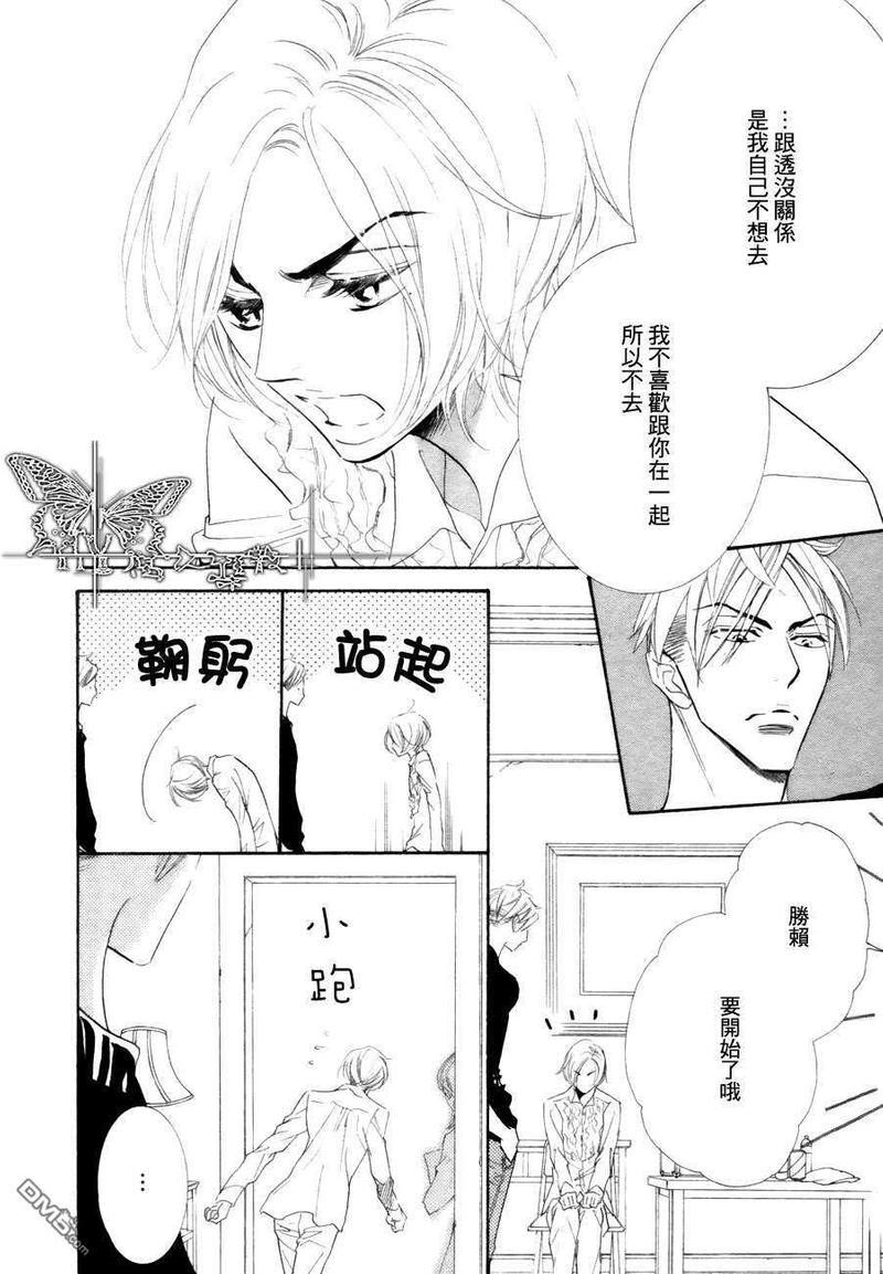 猫咪也为恋爱伤心流泪[耽美]韩漫全集-第3话无删减无遮挡章节图片 