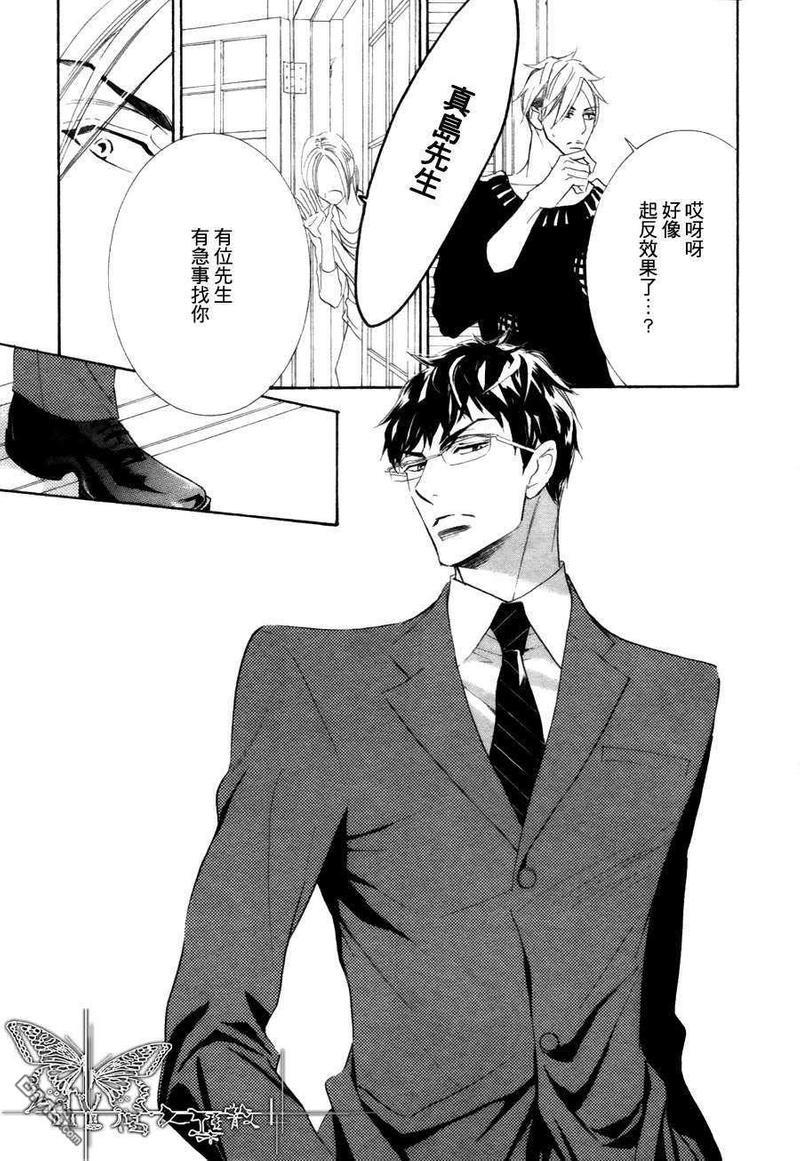 猫咪也为恋爱伤心流泪[耽美]韩漫全集-第3话无删减无遮挡章节图片 