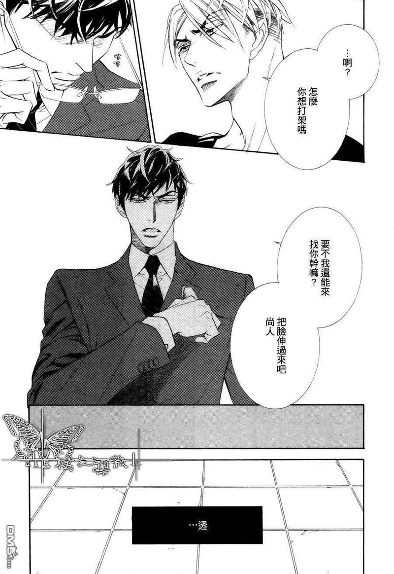 猫咪也为恋爱伤心流泪[耽美]韩漫全集-第3话无删减无遮挡章节图片 