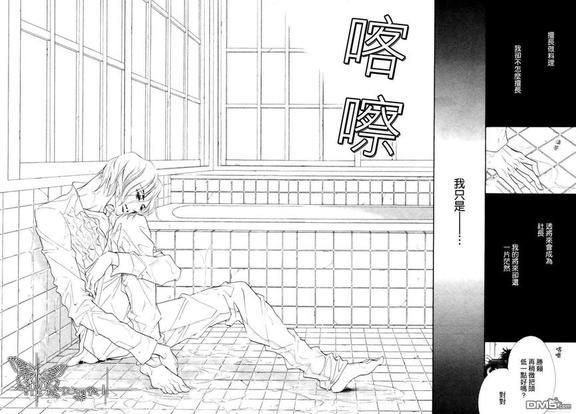 猫咪也为恋爱伤心流泪[耽美]韩漫全集-第3话无删减无遮挡章节图片 