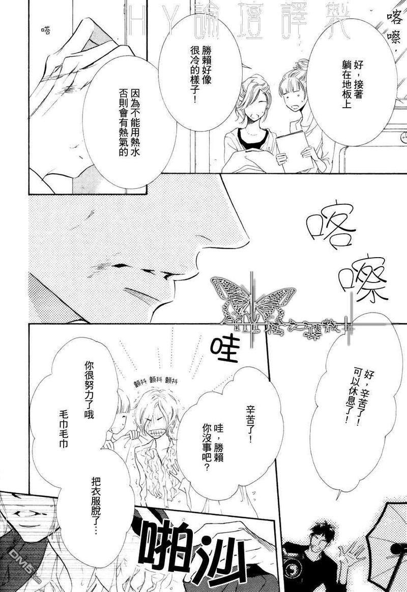 猫咪也为恋爱伤心流泪[耽美]韩漫全集-第3话无删减无遮挡章节图片 