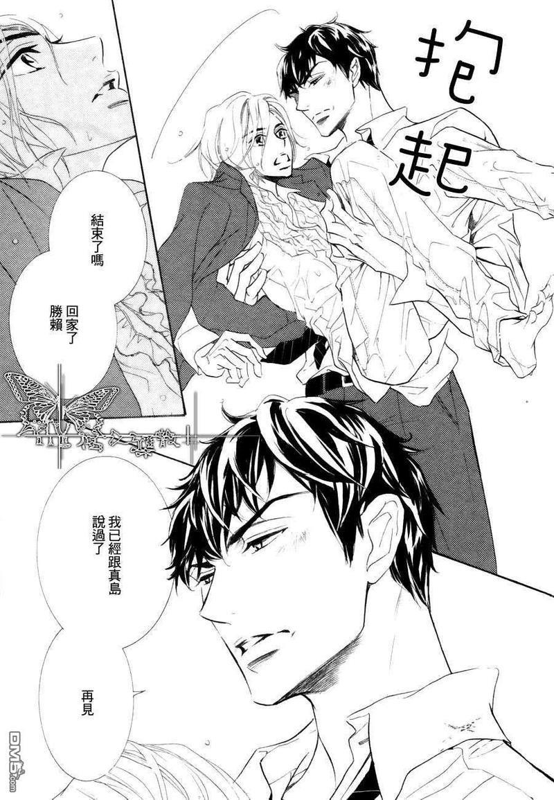 猫咪也为恋爱伤心流泪[耽美]韩漫全集-第3话无删减无遮挡章节图片 