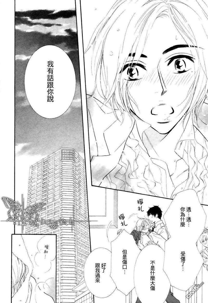 猫咪也为恋爱伤心流泪[耽美]韩漫全集-第3话无删减无遮挡章节图片 