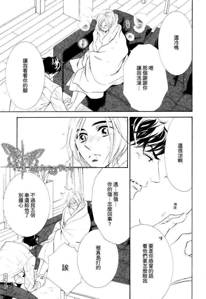 猫咪也为恋爱伤心流泪[耽美]韩漫全集-第3话无删减无遮挡章节图片 