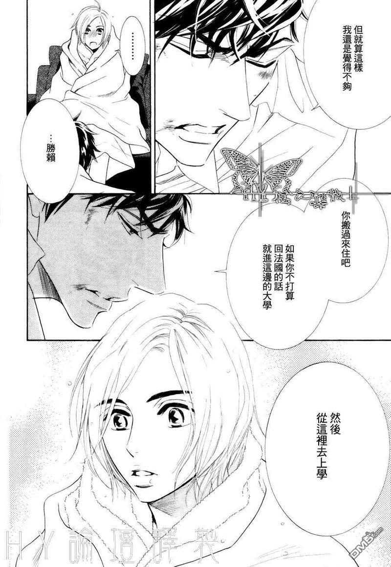 猫咪也为恋爱伤心流泪[耽美]韩漫全集-第3话无删减无遮挡章节图片 