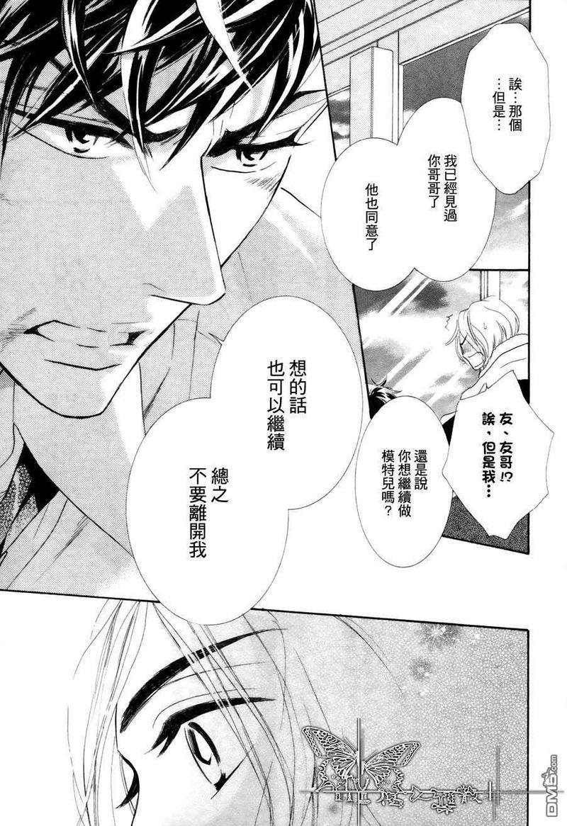 猫咪也为恋爱伤心流泪[耽美]韩漫全集-第3话无删减无遮挡章节图片 