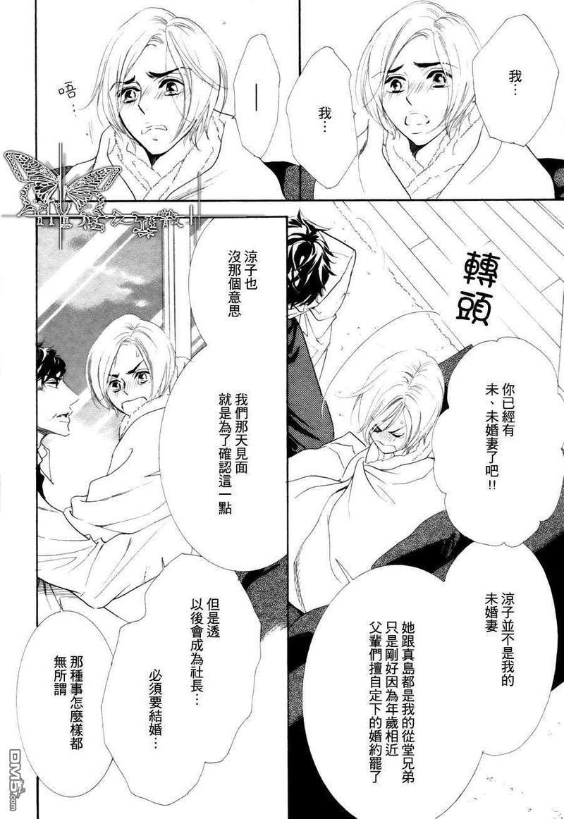 猫咪也为恋爱伤心流泪[耽美]韩漫全集-第3话无删减无遮挡章节图片 