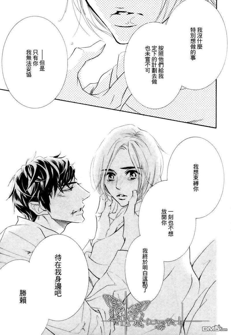 猫咪也为恋爱伤心流泪[耽美]韩漫全集-第3话无删减无遮挡章节图片 
