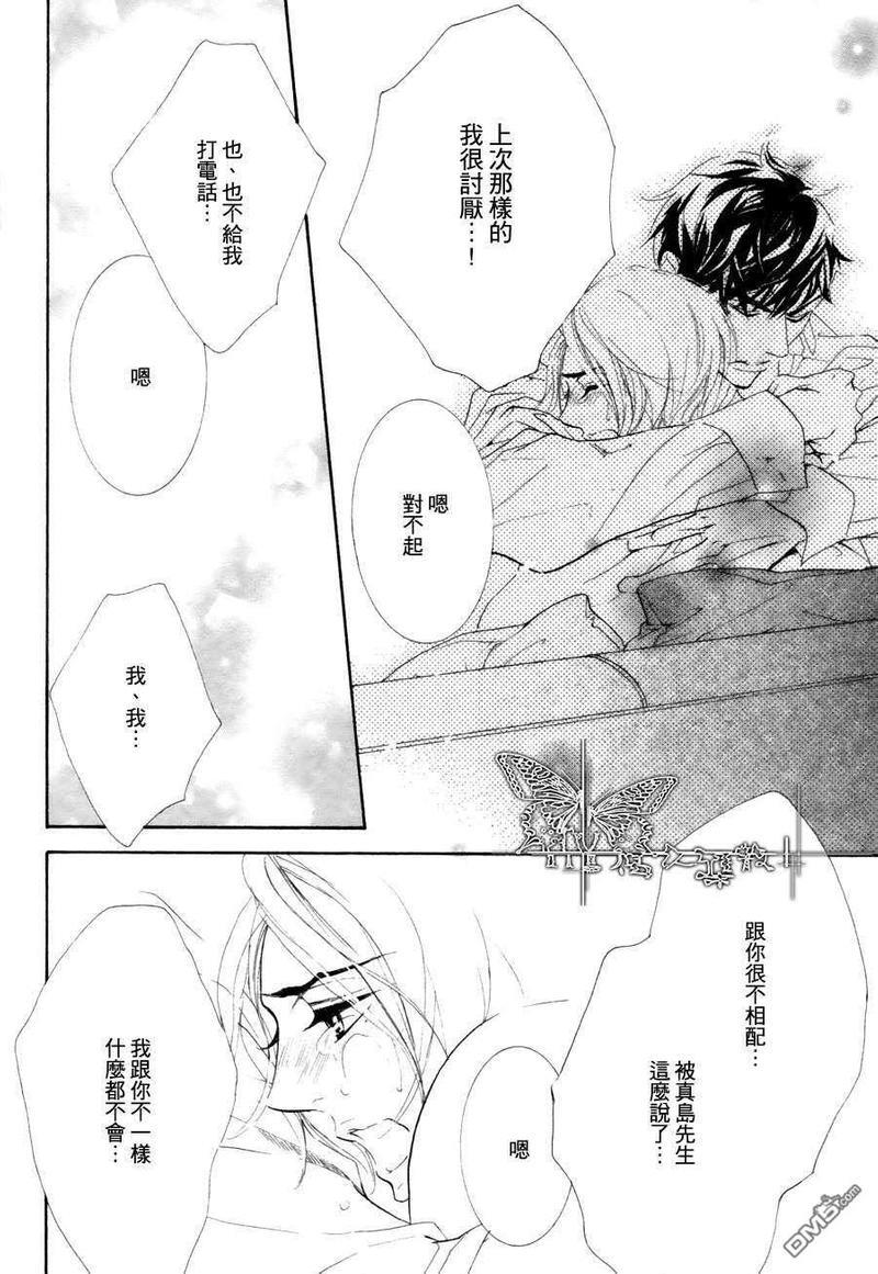 猫咪也为恋爱伤心流泪[耽美]韩漫全集-第3话无删减无遮挡章节图片 