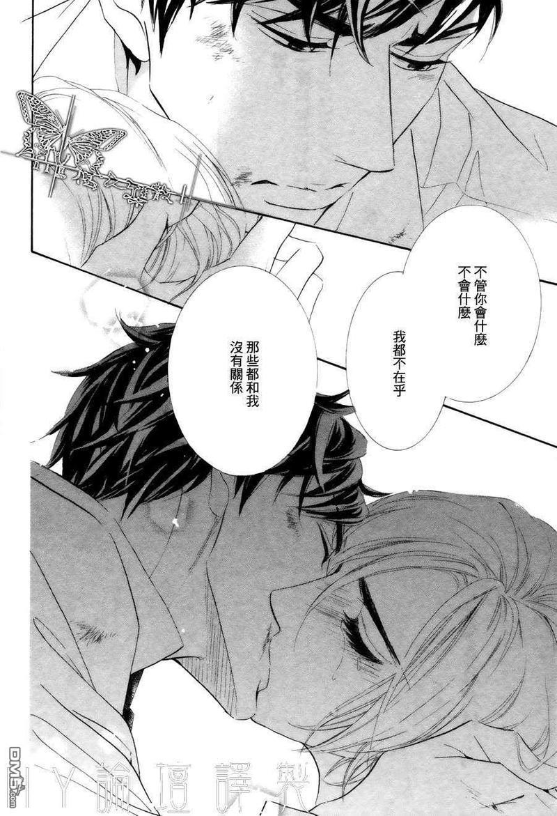 猫咪也为恋爱伤心流泪[耽美]韩漫全集-第3话无删减无遮挡章节图片 