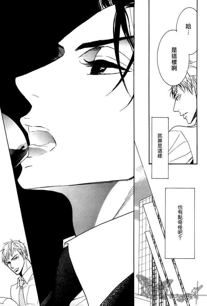 吸血鬼课长[耽美]韩漫全集-第1话无删减无遮挡章节图片 