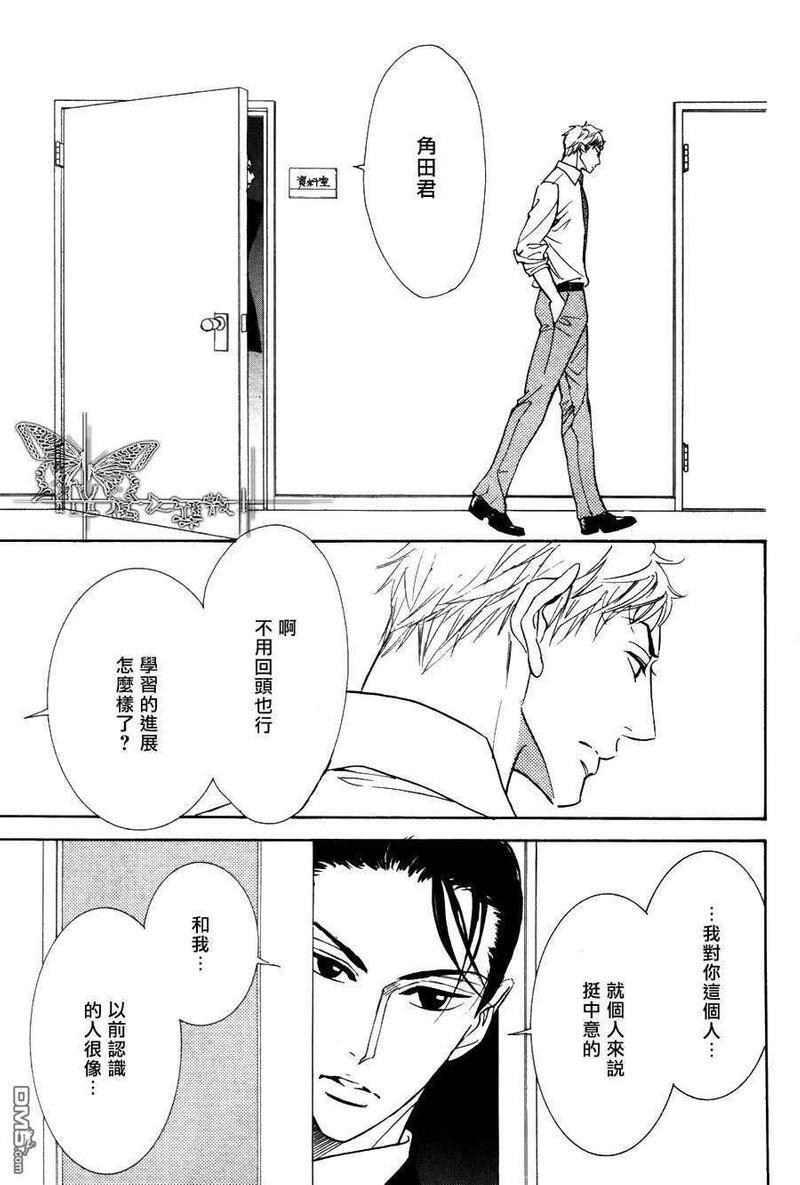 吸血鬼课长[耽美]韩漫全集-第1话无删减无遮挡章节图片 