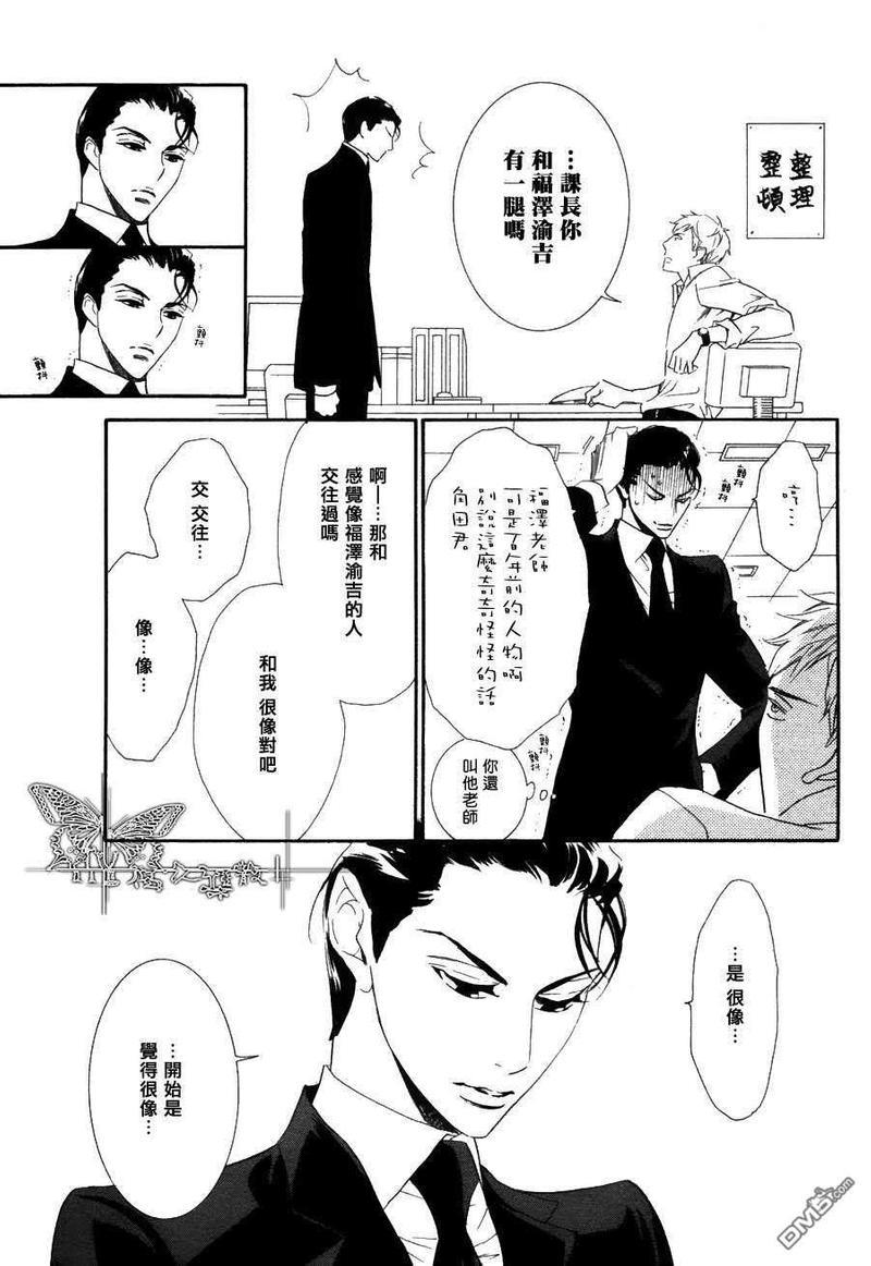 吸血鬼课长[耽美]韩漫全集-第5话无删减无遮挡章节图片 
