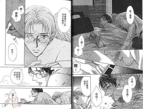 恋爱罗曼史‧甜蜜之吻[耽美]韩漫全集-第1卷无删减无遮挡章节图片 