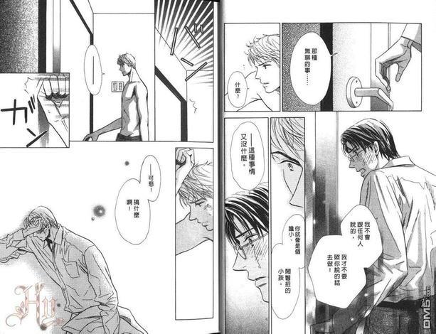 恋爱罗曼史‧甜蜜之吻[耽美]韩漫全集-第1卷无删减无遮挡章节图片 