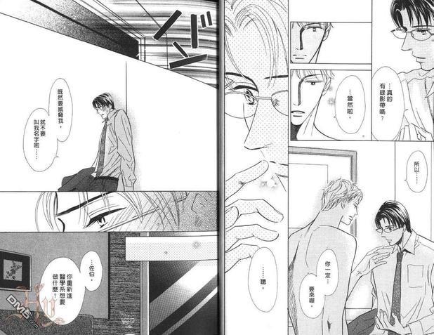 恋爱罗曼史‧甜蜜之吻[耽美]韩漫全集-第1卷无删减无遮挡章节图片 