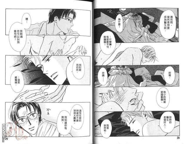 恋爱罗曼史‧甜蜜之吻[耽美]韩漫全集-第1卷无删减无遮挡章节图片 