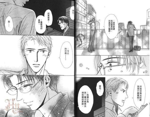 恋爱罗曼史‧甜蜜之吻[耽美]韩漫全集-第1卷无删减无遮挡章节图片 