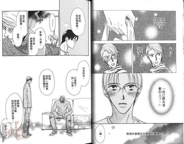 恋爱罗曼史‧甜蜜之吻[耽美]韩漫全集-第1卷无删减无遮挡章节图片 
