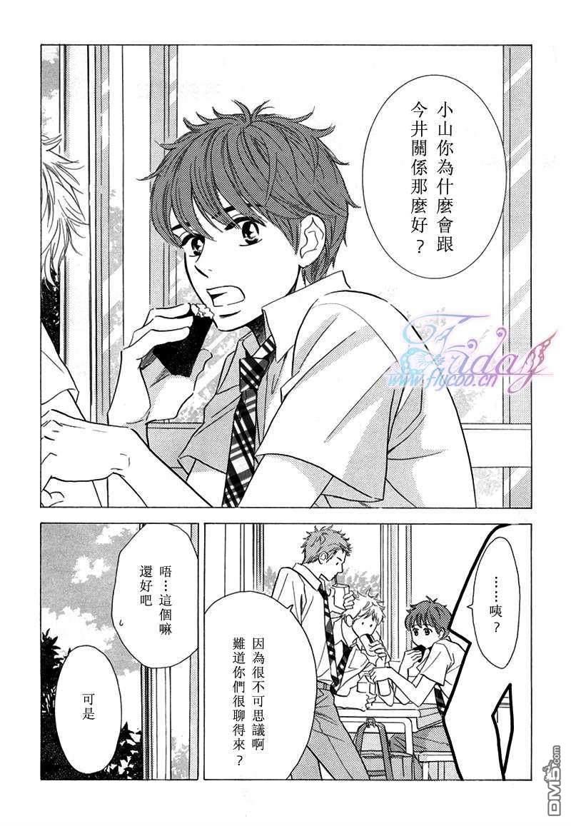 两只小狗的恋爱[耽美]韩漫全集-第1话无删减无遮挡章节图片 