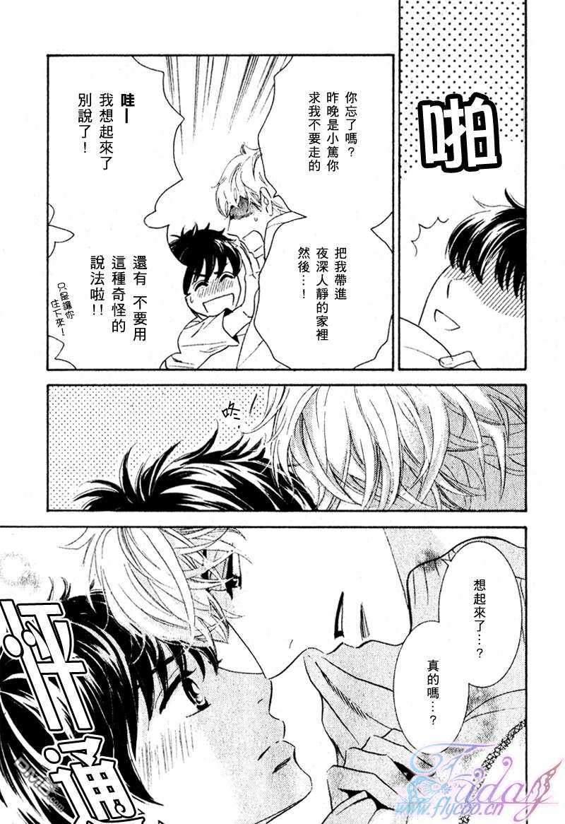 两只小狗的恋爱[耽美]韩漫全集-第1话无删减无遮挡章节图片 