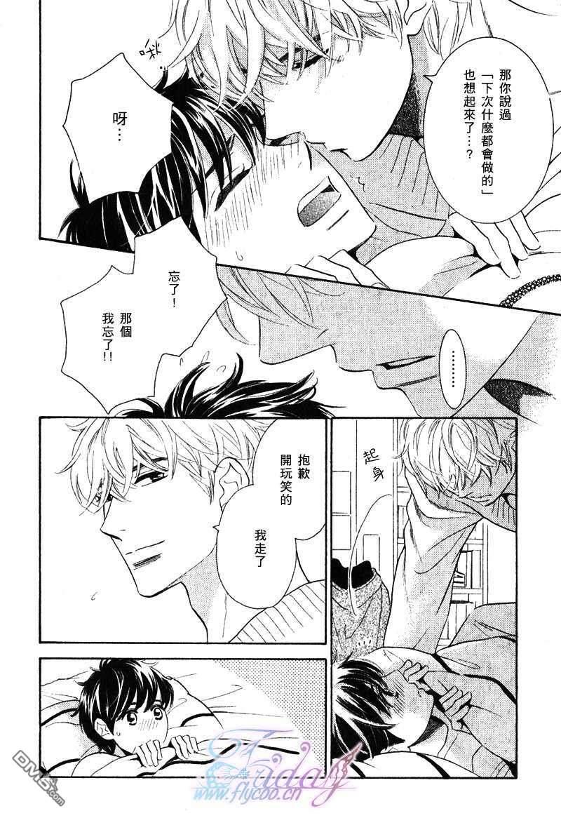 两只小狗的恋爱[耽美]韩漫全集-第1话无删减无遮挡章节图片 