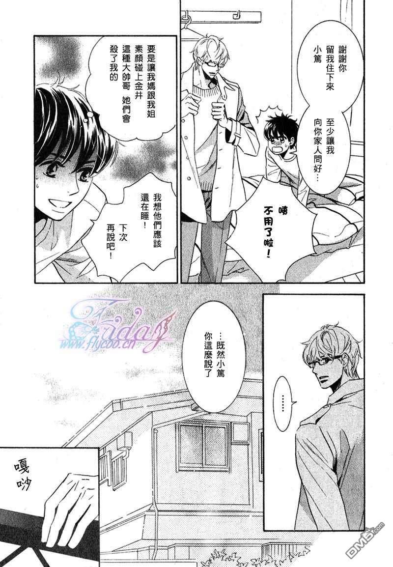 两只小狗的恋爱[耽美]韩漫全集-第1话无删减无遮挡章节图片 