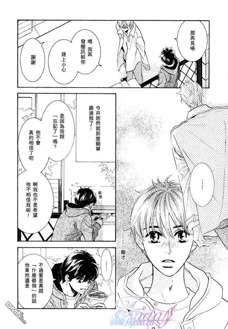两只小狗的恋爱[耽美]韩漫全集-第1话无删减无遮挡章节图片 