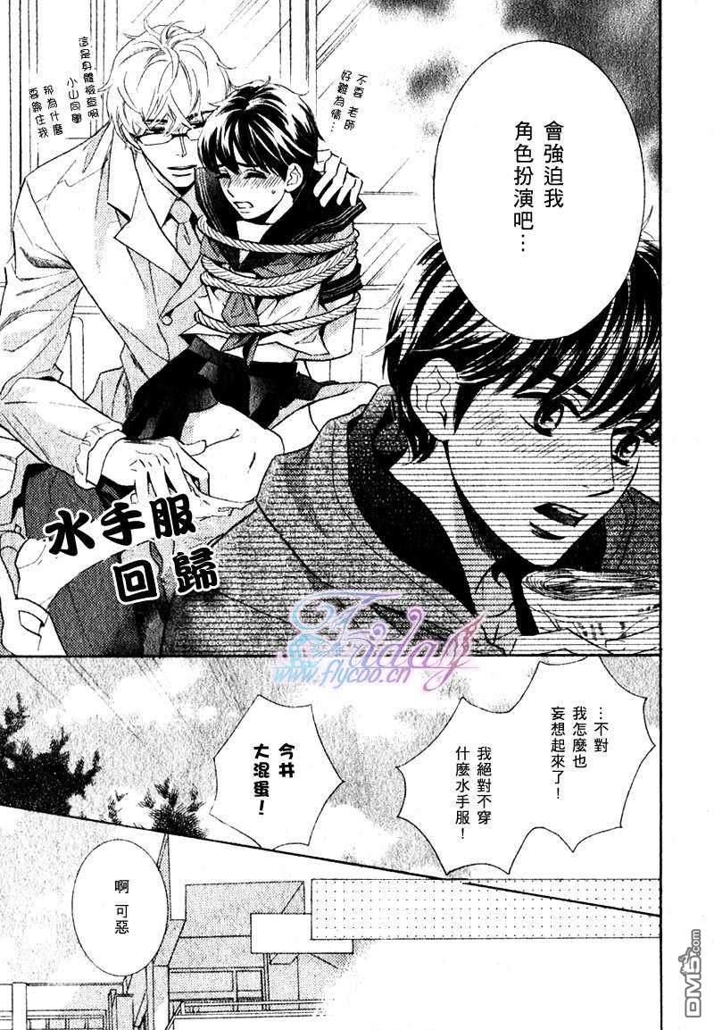 两只小狗的恋爱[耽美]韩漫全集-第1话无删减无遮挡章节图片 