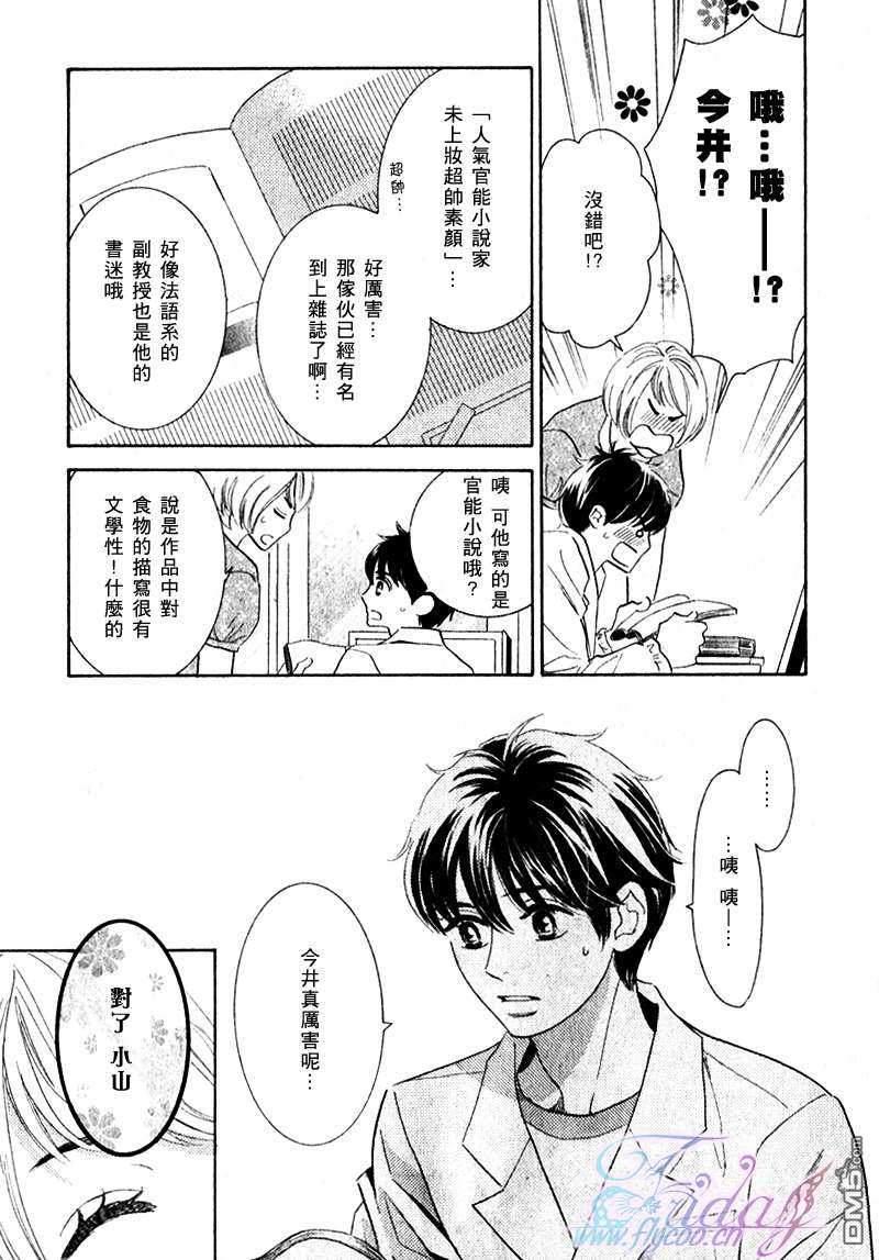 两只小狗的恋爱[耽美]韩漫全集-第1话无删减无遮挡章节图片 